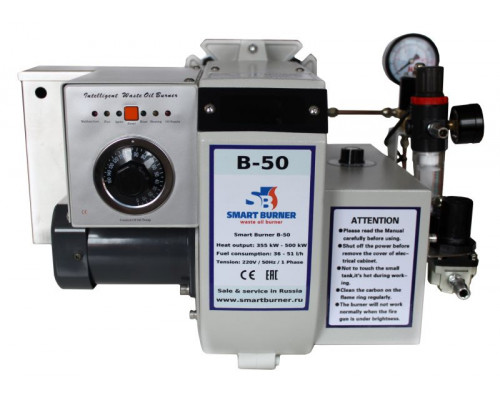 Горелка на отработанном масле Smart Burner B-50