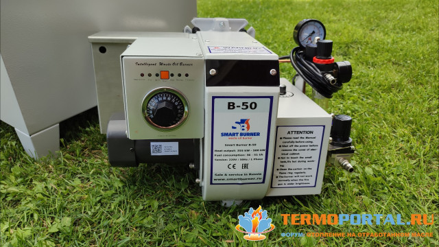 Обзор горелки Smart Burner B-50