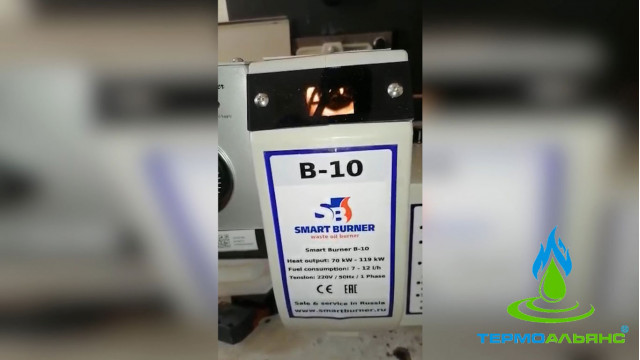 Горелка Smart Burner на отработанном и на растительном масле.