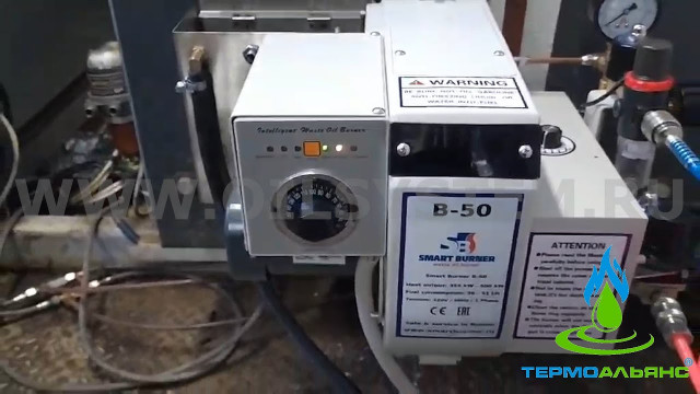 Работает горелка на отработанном масле Smart Burner B-50